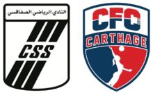 النادي الصفاقسي - النادي النسائي بقرطاج