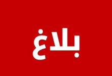 بلاغ